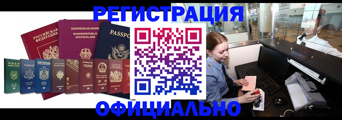 прописка для школы в Покрове